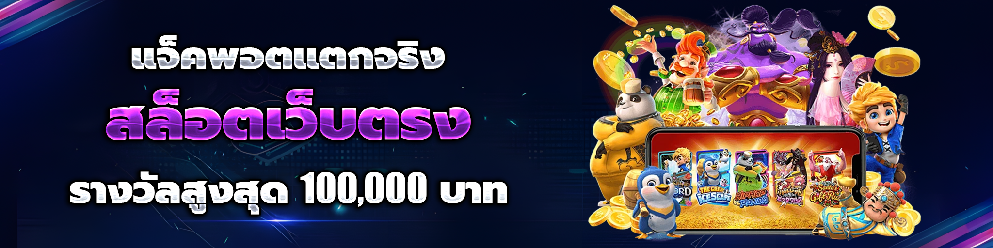 รวมเว็บเครดิตฟรี